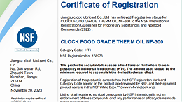 克拉克导热油已顺利通过美国NSF食品级认证
