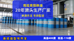导热油供热与蒸汽供热的核心区别及精准适用场景对比