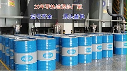 导热油怎么选不踩坑？300/320/350/400 型号适配场景全解析​