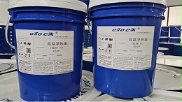 导热油使用中要严格遵守的几点