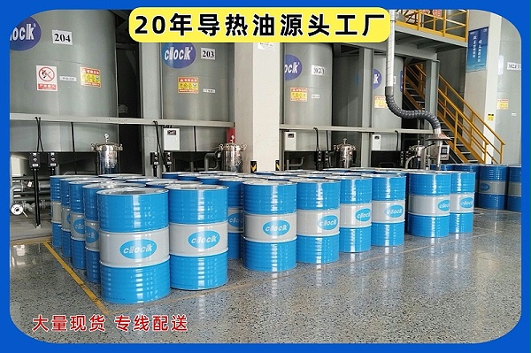 导热油厂家
