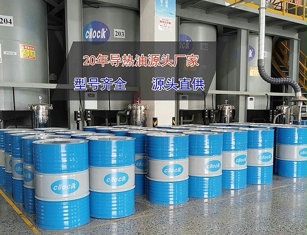 导热油厂家