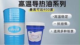 导热油在光热发电领域的应用