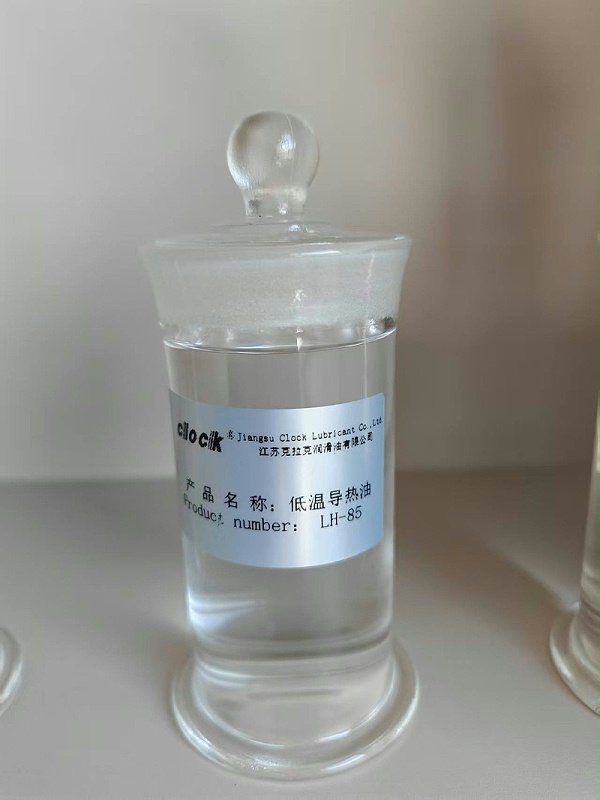低温导热油