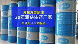 化工行业导热油选型：要注意高温稳定与安全兼容