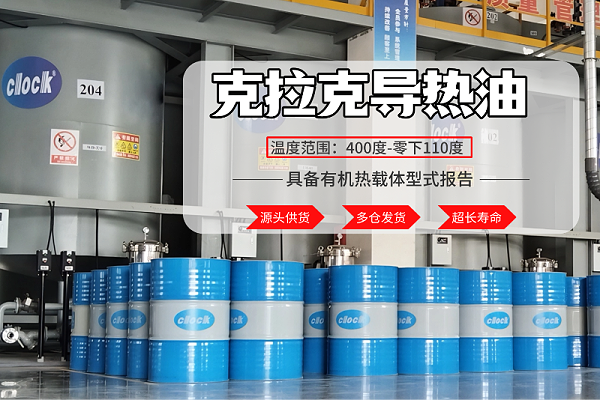 导热油厂家