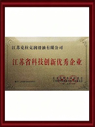 江苏省科技创新优秀企业